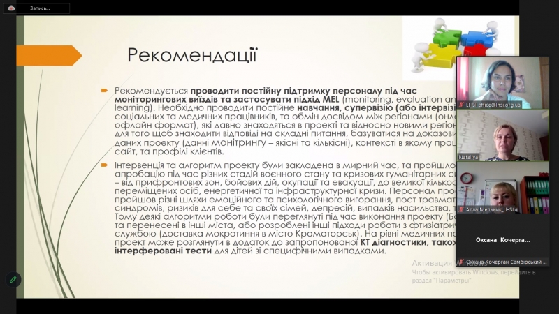 Супервізії для соціальних працівників