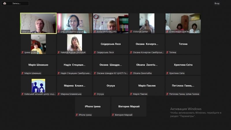 Супервізії для соціальних працівників